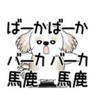 シーズー犬 2025 「文句と心の声」（個別スタンプ：35）