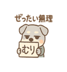 ぐちシュナのぐちぐちライフ（個別スタンプ：5）