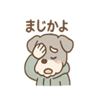 ぐちシュナのぐちぐちライフ（個別スタンプ：18）