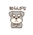 ぐちシュナのぐちぐちライフ（個別スタンプ：21）
