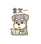 ぐちシュナのぐちぐちライフ（個別スタンプ：22）