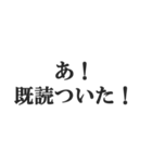 既読スルーしたやつを煽る（個別スタンプ：1）