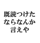 既読スルーしたやつを煽る（個別スタンプ：3）