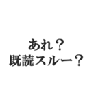 既読スルーしたやつを煽る（個別スタンプ：4）