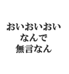 既読スルーしたやつを煽る（個別スタンプ：6）