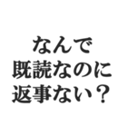 既読スルーしたやつを煽る（個別スタンプ：8）
