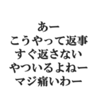 既読スルーしたやつを煽る（個別スタンプ：9）