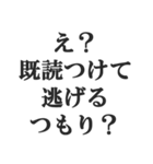 既読スルーしたやつを煽る（個別スタンプ：16）