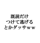 既読スルーしたやつを煽る（個別スタンプ：18）