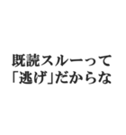既読スルーしたやつを煽る（個別スタンプ：19）