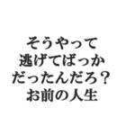 既読スルーしたやつを煽る（個別スタンプ：21）