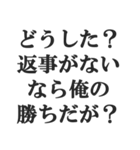 既読スルーしたやつを煽る（個別スタンプ：23）