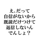 既読スルーしたやつを煽る（個別スタンプ：24）