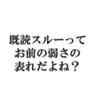 既読スルーしたやつを煽る（個別スタンプ：25）