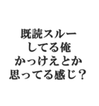 既読スルーしたやつを煽る（個別スタンプ：29）
