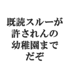 既読スルーしたやつを煽る（個別スタンプ：30）