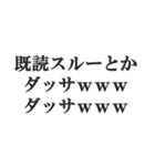 既読スルーしたやつを煽る（個別スタンプ：31）