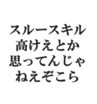 既読スルーしたやつを煽る（個別スタンプ：32）