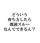 既読スルーしたやつを煽る（個別スタンプ：34）