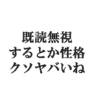 既読スルーしたやつを煽る（個別スタンプ：35）