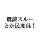 既読スルーしたやつを煽る（個別スタンプ：36）