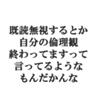 既読スルーしたやつを煽る（個別スタンプ：38）