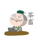 ブラックお茶博士2（個別スタンプ：1）