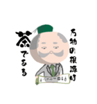 ブラックお茶博士2（個別スタンプ：25）