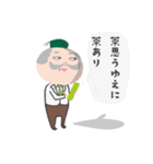 ブラックお茶博士2（個別スタンプ：26）
