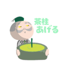 ブラックお茶博士2（個別スタンプ：40）