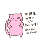 妊娠糖尿病のねこちゃん（個別スタンプ：2）