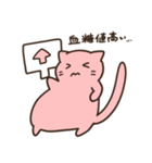 妊娠糖尿病のねこちゃん（個別スタンプ：3）
