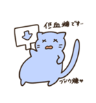 妊娠糖尿病のねこちゃん（個別スタンプ：4）