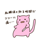 妊娠糖尿病のねこちゃん（個別スタンプ：5）