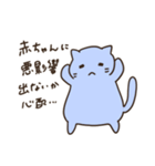 妊娠糖尿病のねこちゃん（個別スタンプ：7）