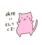 妊娠糖尿病のねこちゃん（個別スタンプ：14）