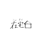 An字②（個別スタンプ：8）