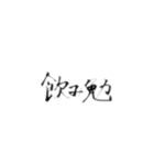 An字②（個別スタンプ：34）