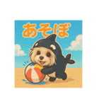 夏バージョン水族館と動物園マルチーズ（個別スタンプ：1）