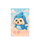 夏バージョン水族館と動物園マルチーズ（個別スタンプ：14）