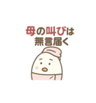 ズボラ主婦の日常！温泉たまごのタマコさん（個別スタンプ：4）