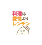 ズボラ主婦の日常！温泉たまごのタマコさん（個別スタンプ：8）