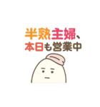 ズボラ主婦の日常！温泉たまごのタマコさん（個別スタンプ：9）