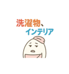 ズボラ主婦の日常！温泉たまごのタマコさん（個別スタンプ：15）