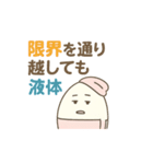 ズボラ主婦の日常！温泉たまごのタマコさん（個別スタンプ：17）