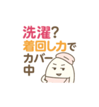 ズボラ主婦の日常！温泉たまごのタマコさん（個別スタンプ：33）