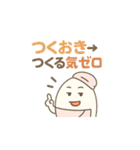ズボラ主婦の日常！温泉たまごのタマコさん（個別スタンプ：34）