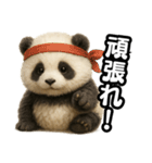 日常会話verパンダ（個別スタンプ：16）
