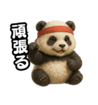 日常会話verパンダ（個別スタンプ：17）