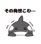シャチのしゃっちー リアクション（個別スタンプ：5）